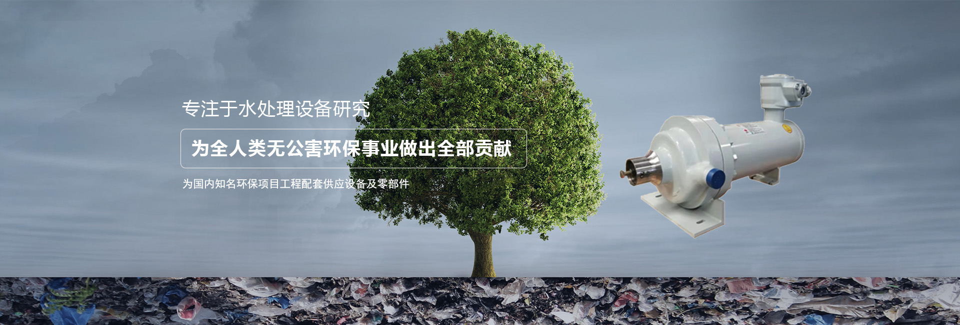 达瑞宏泵业（大连）有限公司